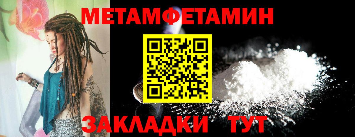 Курганинск  площадка как зайти  Вход с VPN  Amphetamine 98% 