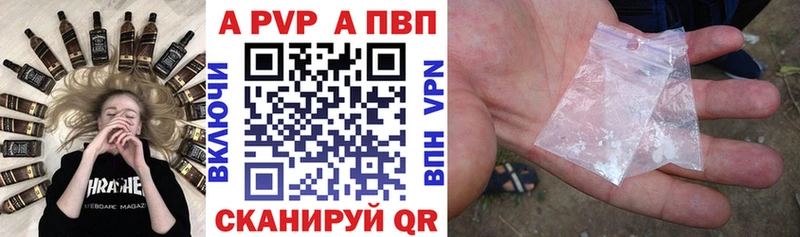 A PVP Соль  Курганинск 