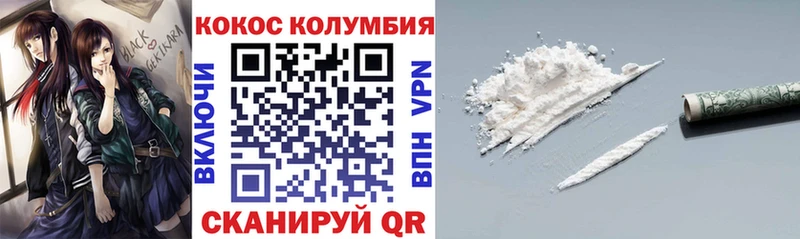 Cocaine Перу  Курганинск 