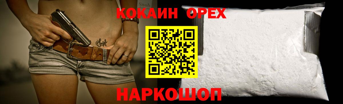 COCAIN Колумбийский Курганинск