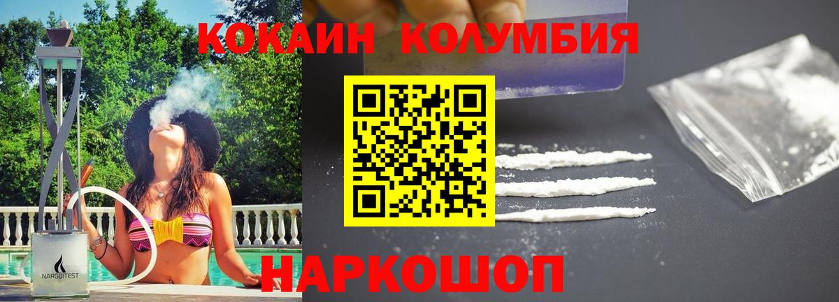 Кокаин  Кокаин VHQ  Курганинск  Вход с VPN  КОКАИН Колумбийский 