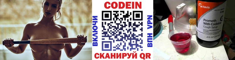 Кодеин Purple Drank OMG Курганинск