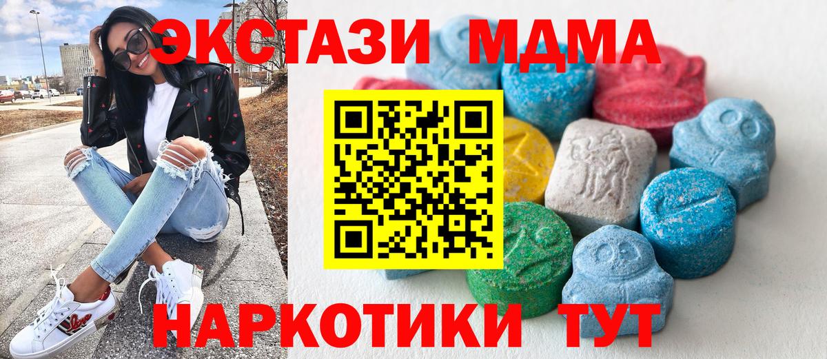 ЭКСТАЗИ 99% Курганинск