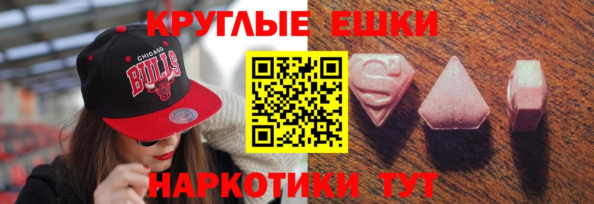 Экстази Cube  Курганинск  Экстази MDMA 