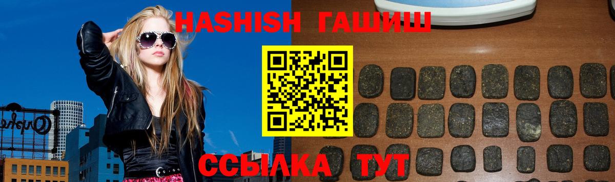 ГАШИШ Cannabis  ГАШИШ  Гашиш индика сатива  Курганинск 