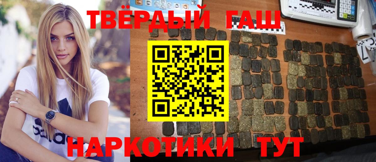 ГАШ ice o lator Курганинск