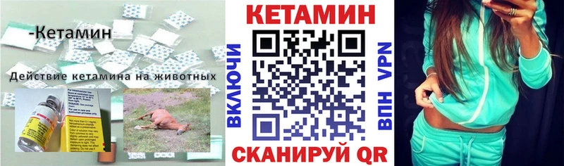 mega ONION  Курганинск  КЕТАМИН VHQ 