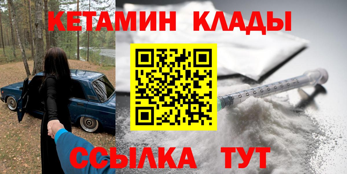 КЕТАМИН ketamine  Курганинск  Кетамин ketamine 