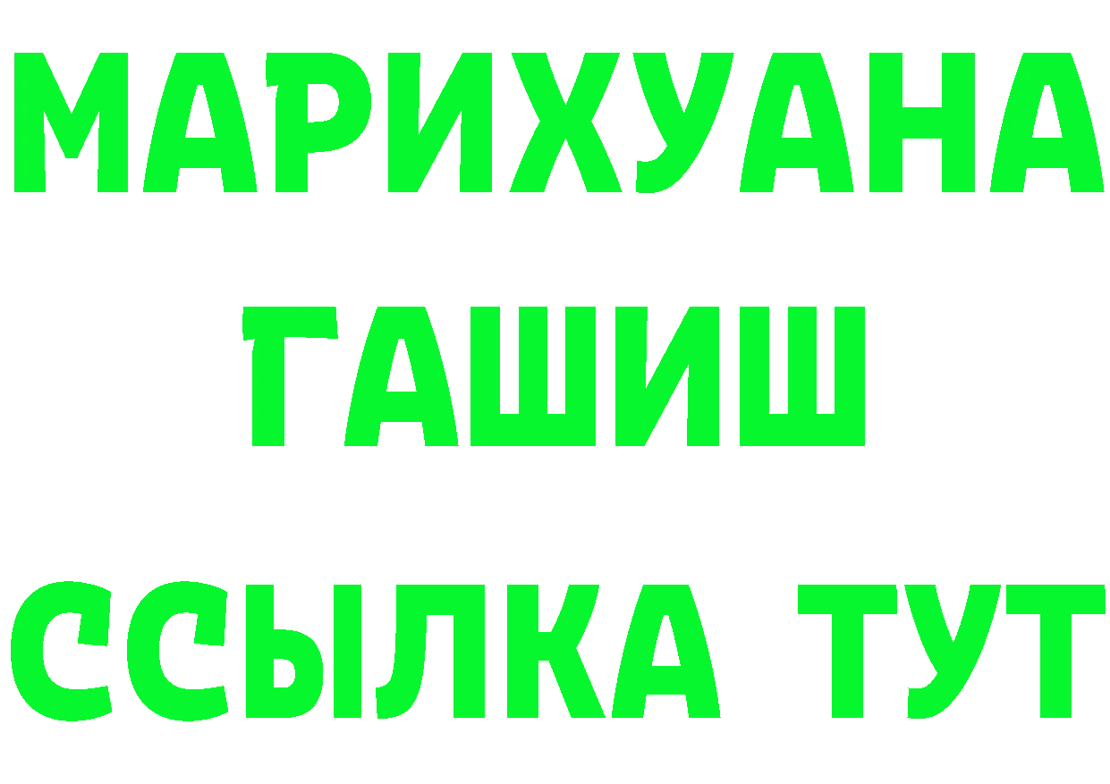 БУТИРАТ оксибутират зеркало это ОМГ ОМГ Курганинск