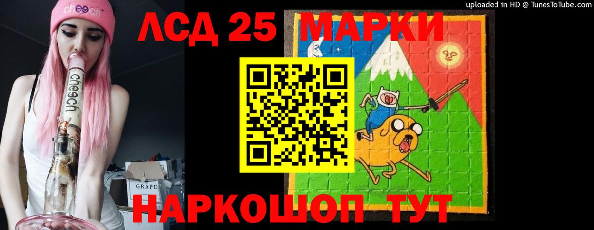ЛСД экстази ecstasy  LSD-25 экстази ecstasy  Вход с VPN  ЛСД экстази  Курганинск 