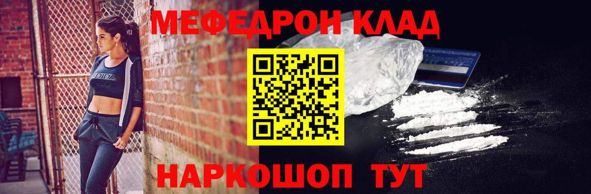 Меф кристаллы  Курганинск  МЕФ mephedrone 