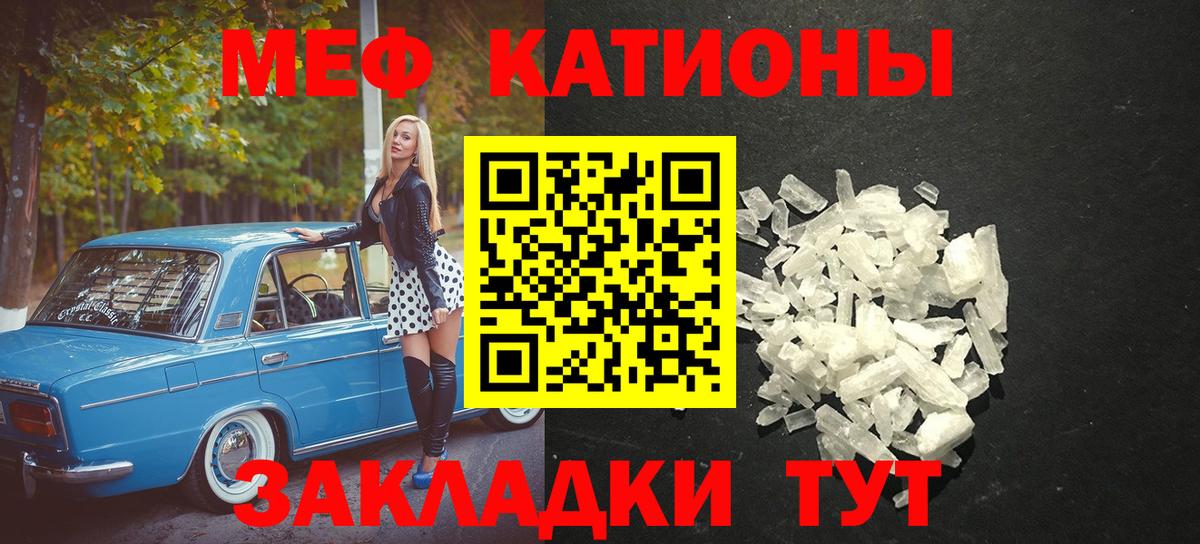 Курганинск  Меф  Вход с VPN  МЯУ-МЯУ 4 MMC 