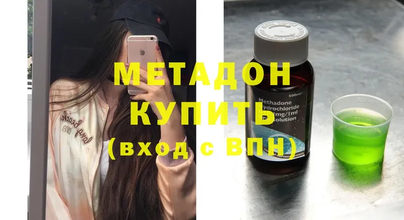 MEGA   купить  цена  сайты даркнета состав  Метадон кристалл  Курганинск 