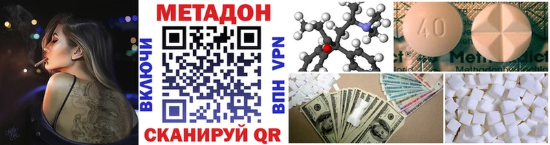 МЕТАДОН кристалл  Курганинск 