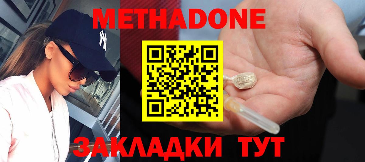 Метадон VHQ  omg рабочий сайт  Курганинск  Вход с VPN  МЕТАДОН белоснежный 