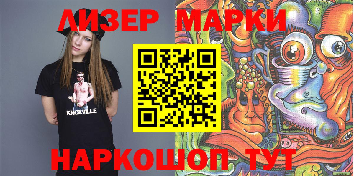 Марки NBOMe 1,5мг  Курганинск 