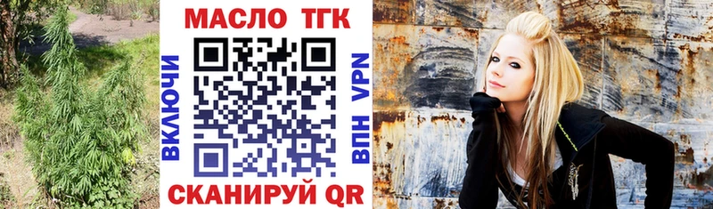 закладки Курганинск ТГК жижа