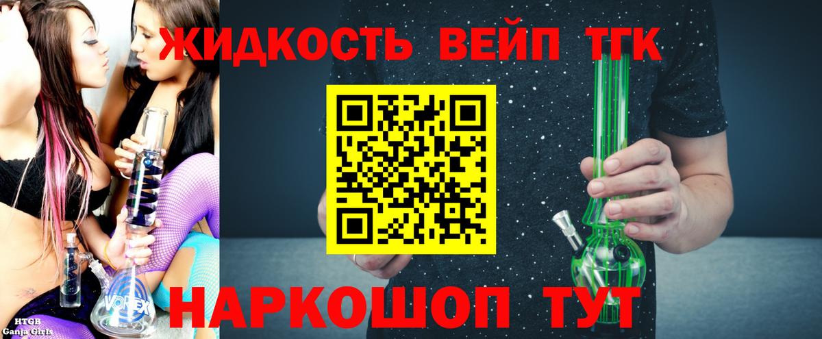 Курганинск  Дистиллят ТГК гашишное масло  Вход с VPN 