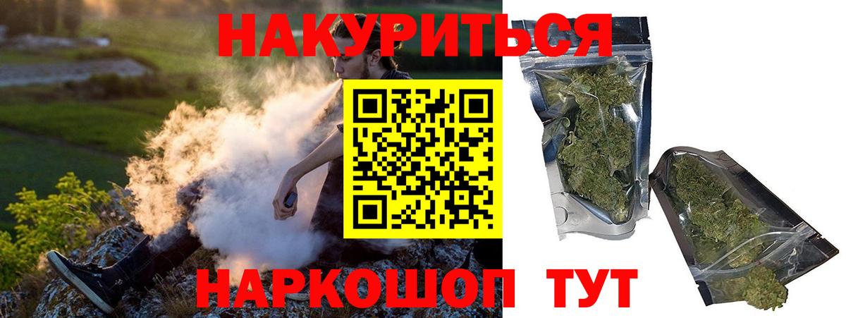 МАРИХУАНА Bruce Banner  Вход с VPN  Канабис марихуана  Каннабис ГИДРОПОН  Курганинск 