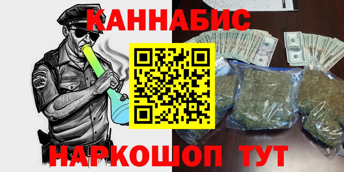 Канабис SATIVA & INDICA Курганинск
